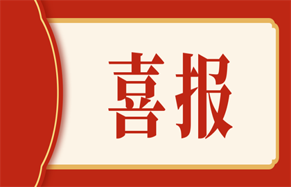 愛疆參與湖北科技成果現場簽約活動